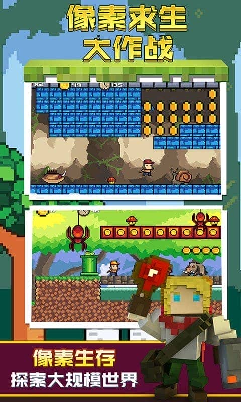 像素求生大作战小游戏最新版截图2