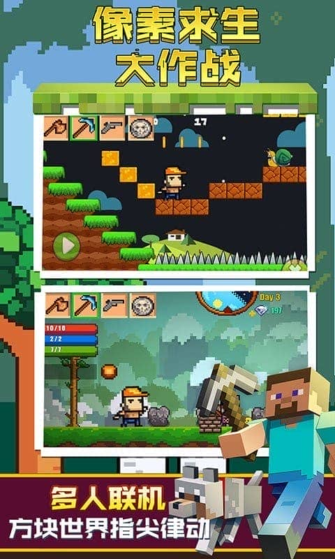像素求生大作战小游戏最新版截图3