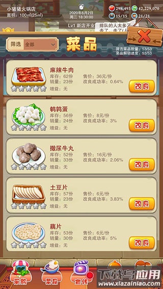 辣味人生免广告版