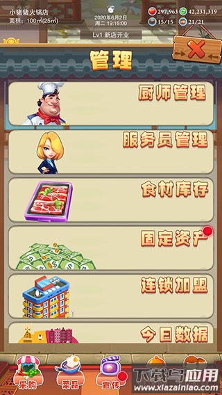 辣味人生免广告版最新版截图2