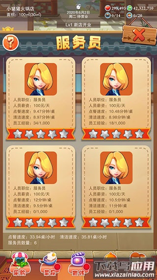 辣味人生免广告版最新版截图3