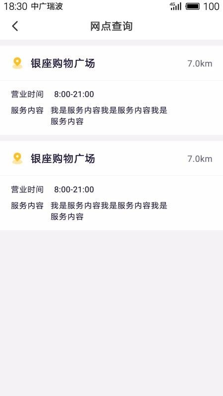 畅行淄博app下载