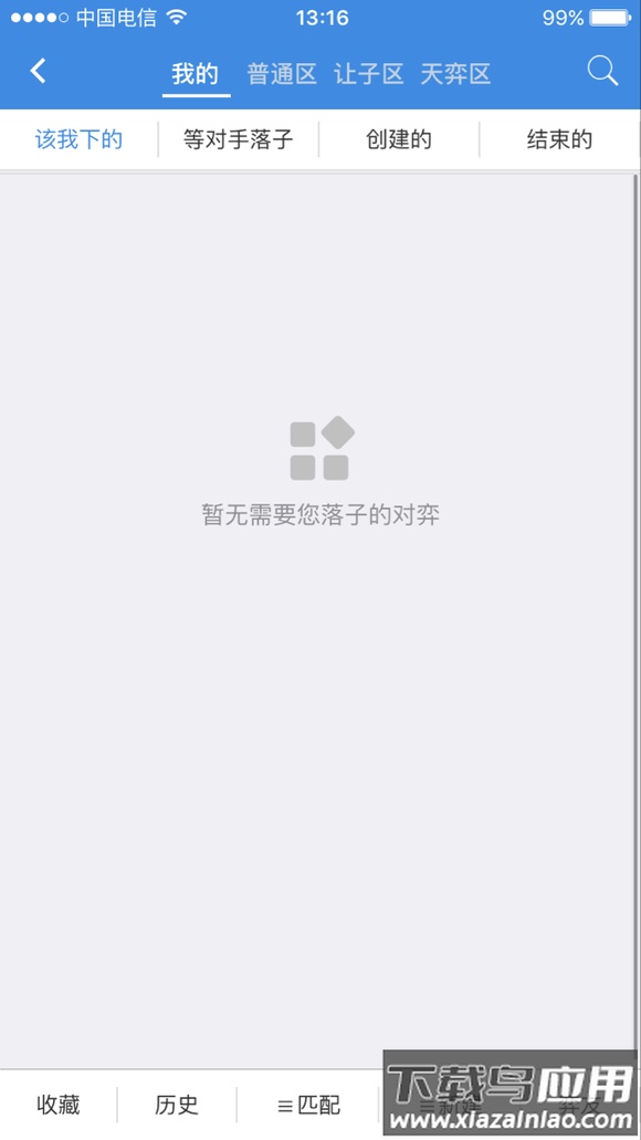 弈客围棋app官方版