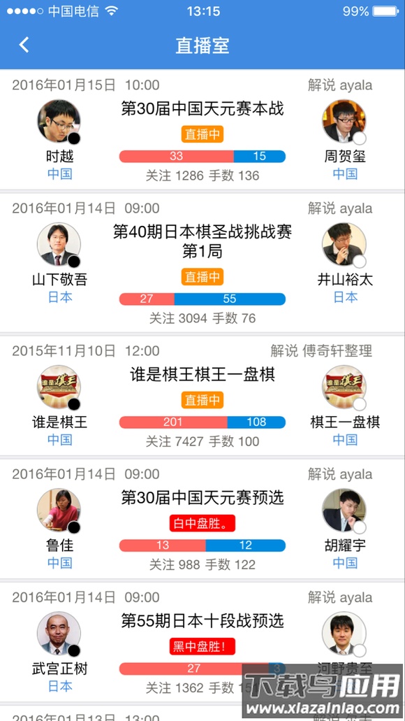 弈客围棋app官方版