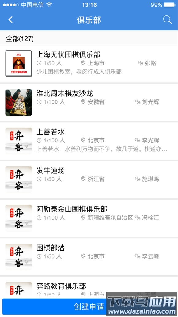 弈客围棋app官方版