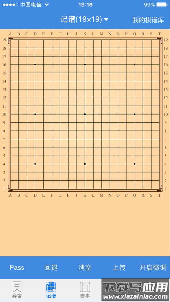 弈客围棋app官方版