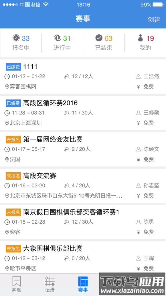 弈客围棋app官方版