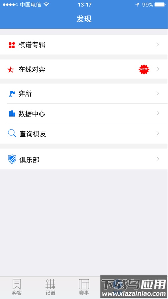 弈客围棋app官方版