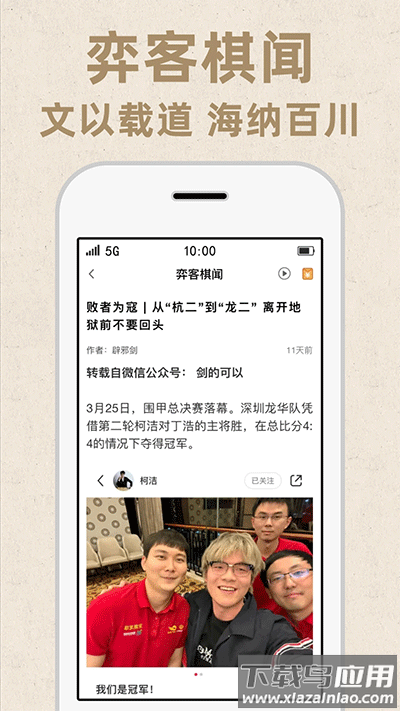 弈客围棋app官方版截图5