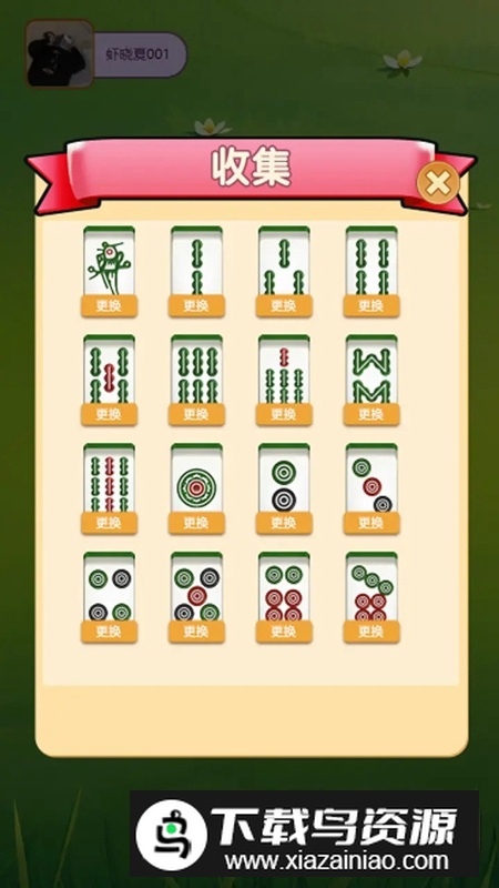 笑傲武临游戏官方正版最新版截图4