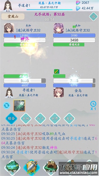 山海修仙下载安装最新版截图2