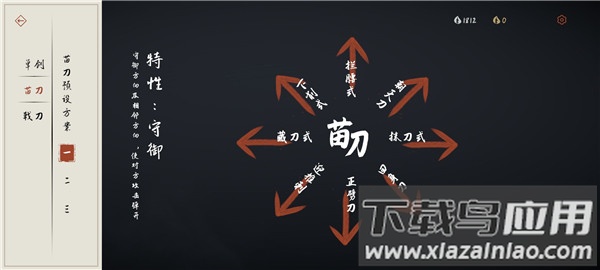 弈剑行手游最新版最新版截图5