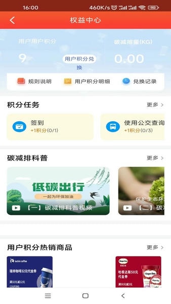 花城出行官方版最新版截图3