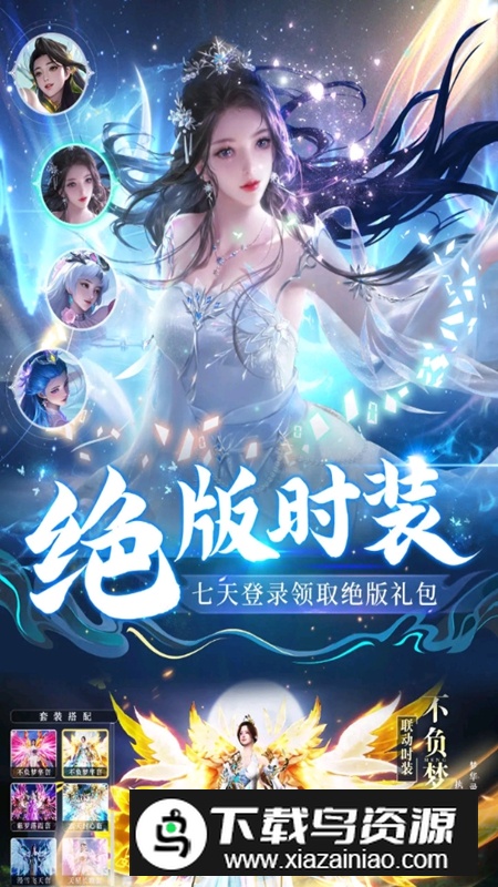 笑傲天龙手游官方正版最新版截图2