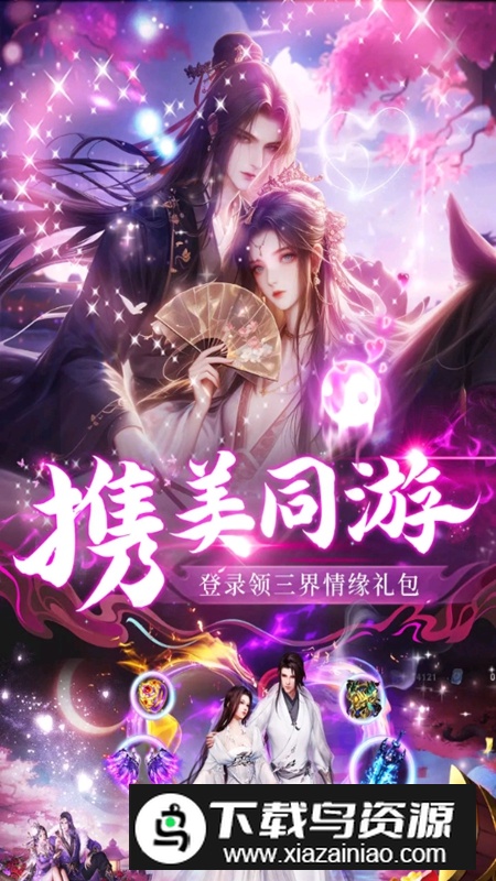 笑傲天龙手游官方正版最新版截图4