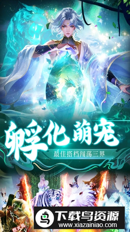 笑傲天龙手游官方正版最新版截图5