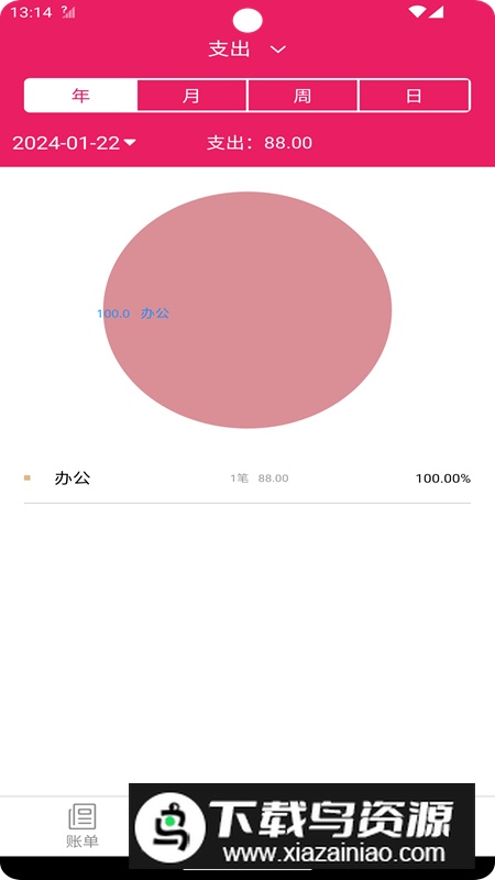 笃马记账app最新版2024最新版截图1