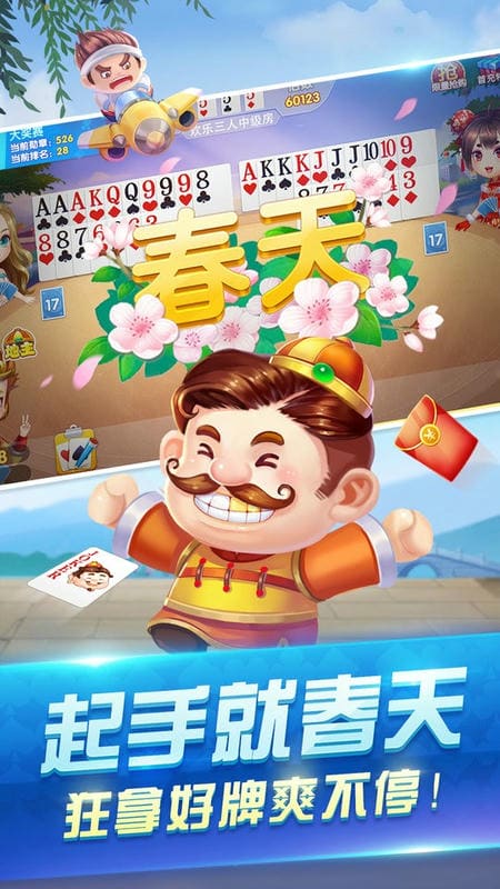 鱼丸斗地主街机版游戏截图3