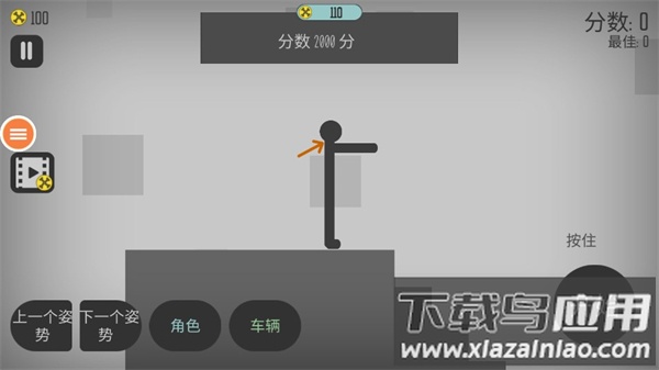 弄死火柴人正版