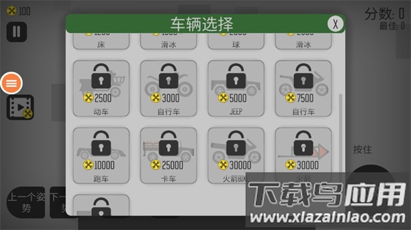 弄死火柴人正版