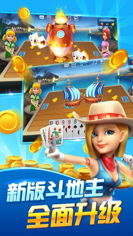 波克斗地主赢元宝换话费免费下载