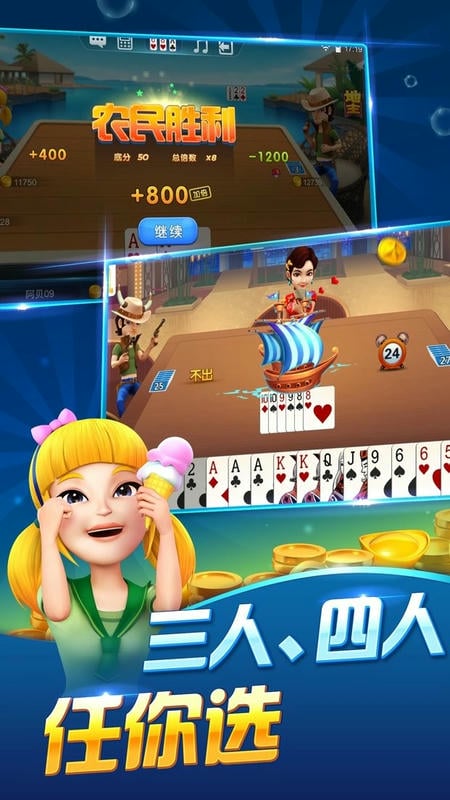 波克斗地主赢话费官方正版截图2