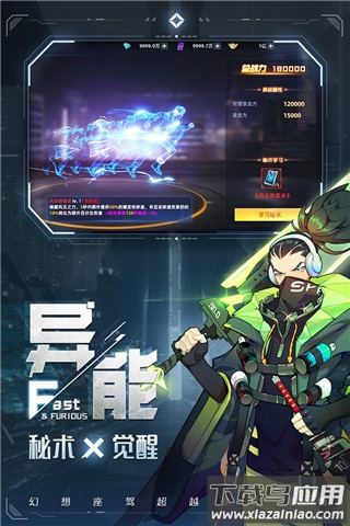 异能都市无限资源版最新版截图1