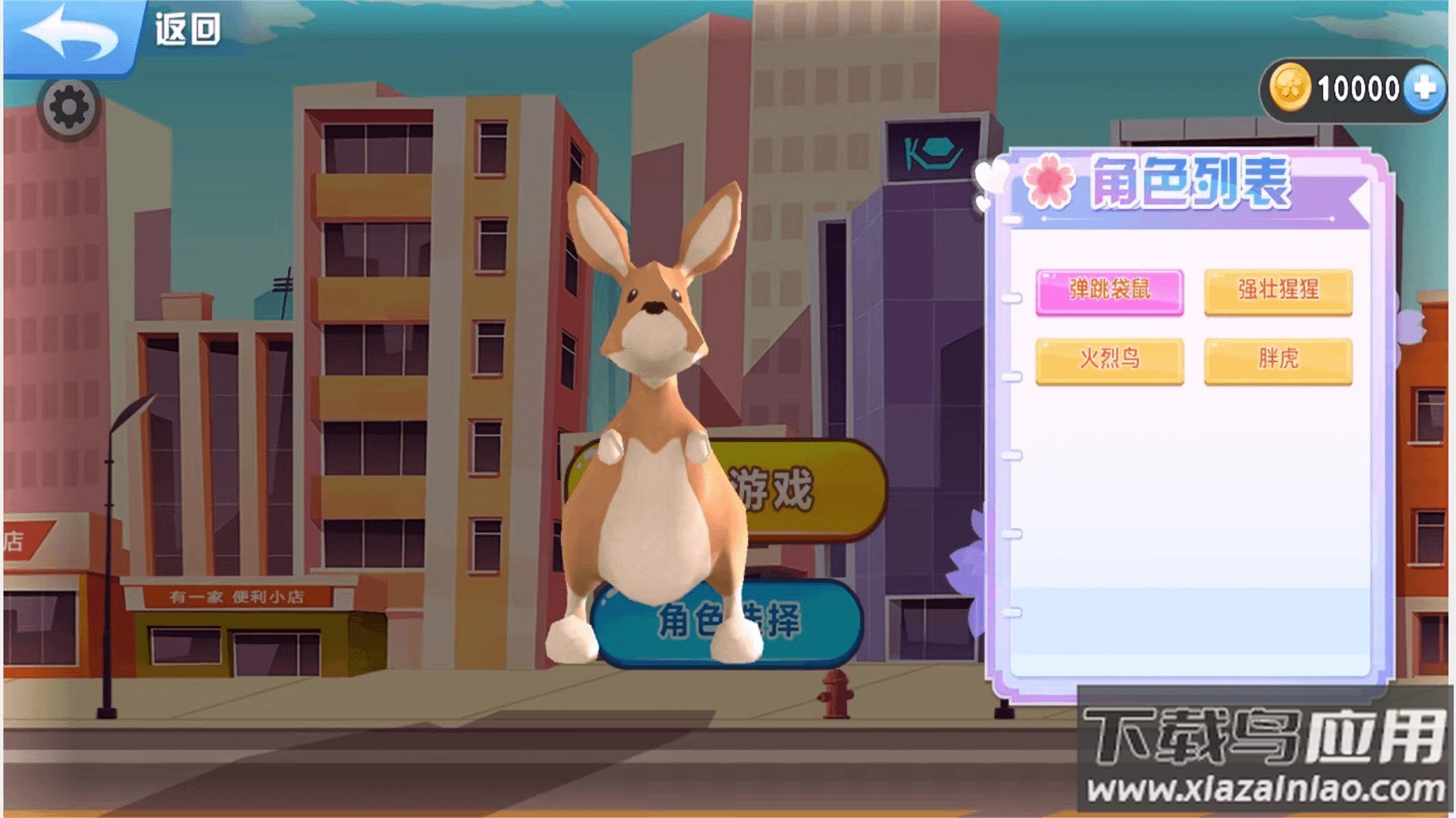 跑酷的世界游戏最新版截图3