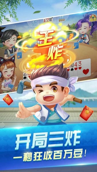 鱼丸斗地主送话费最新版截图2