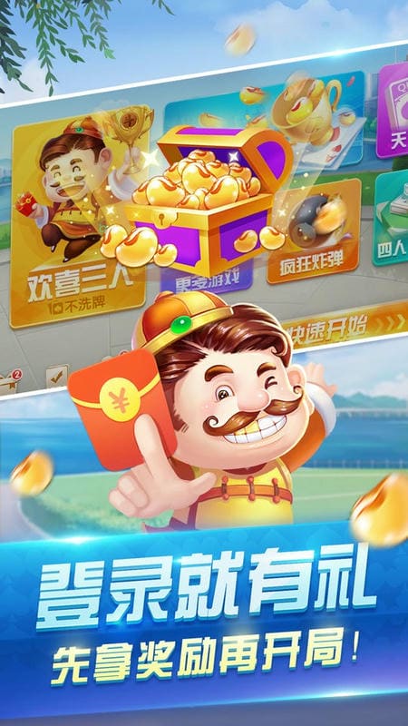 鱼丸斗地主送话费最新版截图4