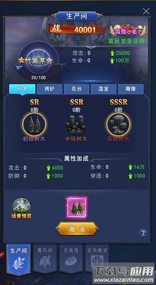 异界深渊觉醒无限钻石金币版