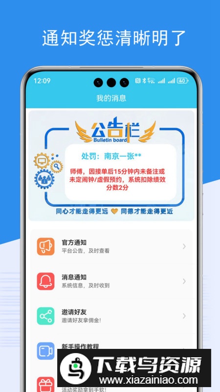 端正到家师傅端软件安卓版最新版截图3