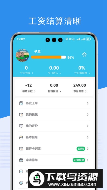 端正到家师傅端软件安卓版最新版截图5