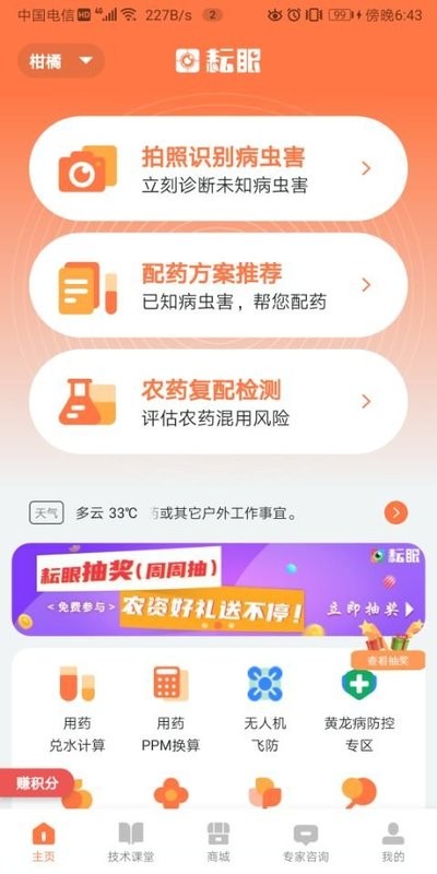 耘眼app最新版截图1