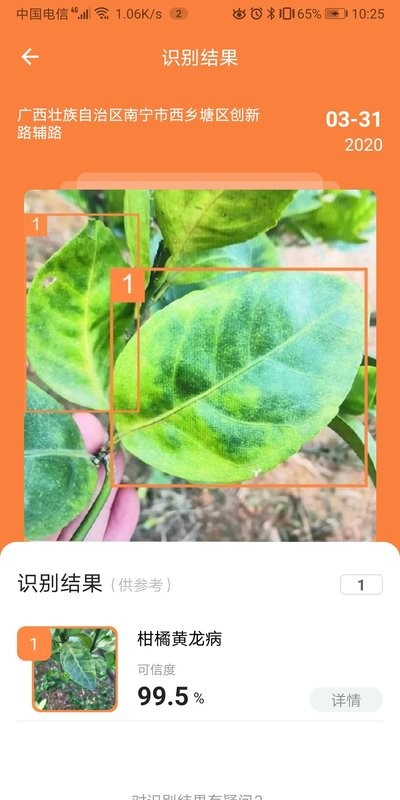 耘眼app最新版截图4