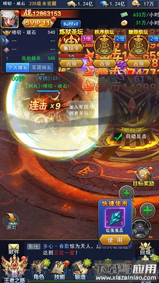 异界深渊觉醒手游正版