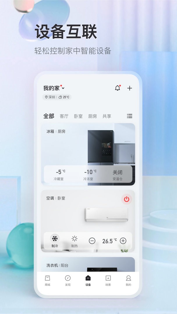 TCL商城最新版最新版截图2