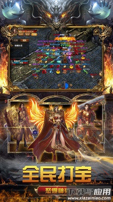 2022传奇手游最新版截图2