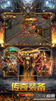 2022传奇手游最新版截图3