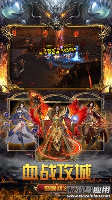 2022传奇手游最新版截图4