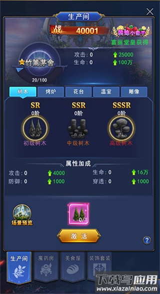 异界深渊觉醒折扣端家园