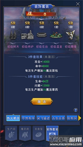 异界深渊觉醒折扣端家园装饰