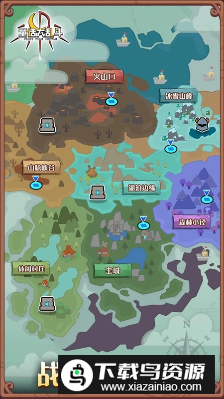 童话大乱斗游戏最新版最新版截图3