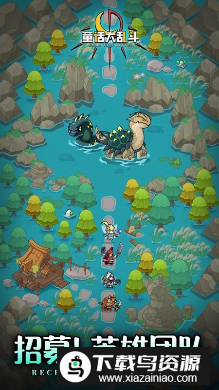 童话大乱斗游戏最新版最新版截图4