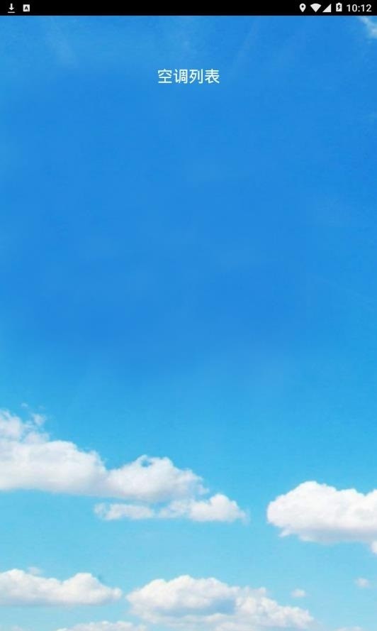 TCL智能空调手机软件最新版截图1