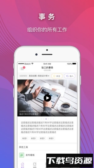 超级账号最新版截图1