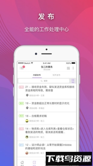 超级账号最新版截图2