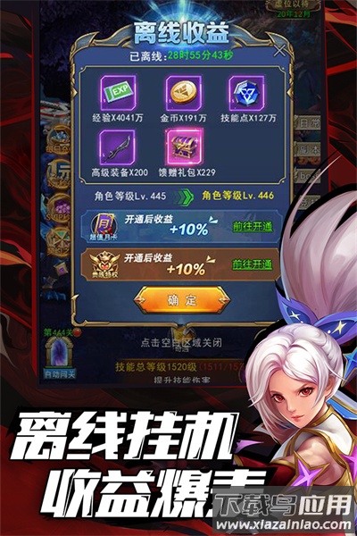 异界深渊觉醒华为版