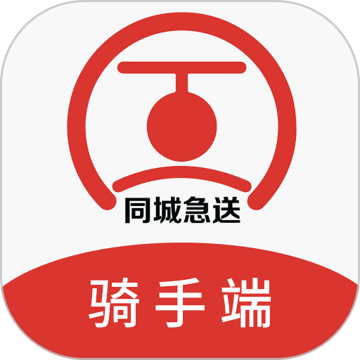 同城急送运力端app