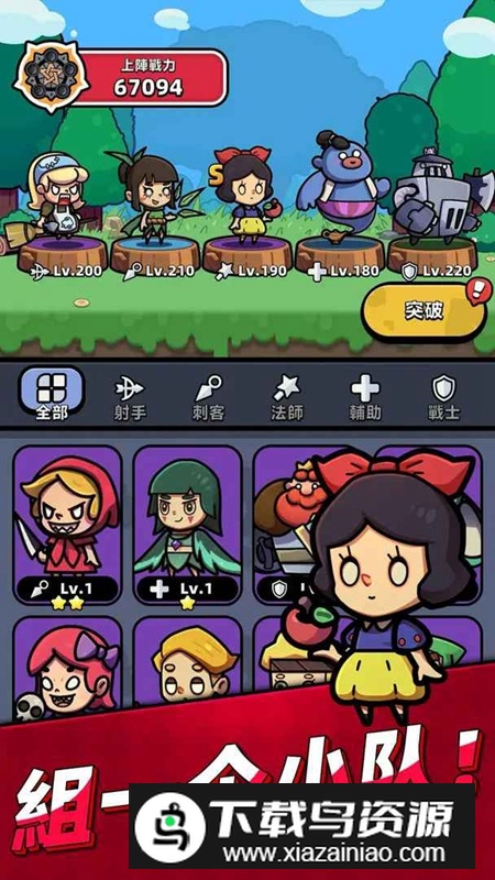 童话冒险团游戏官方正版最新版截图1